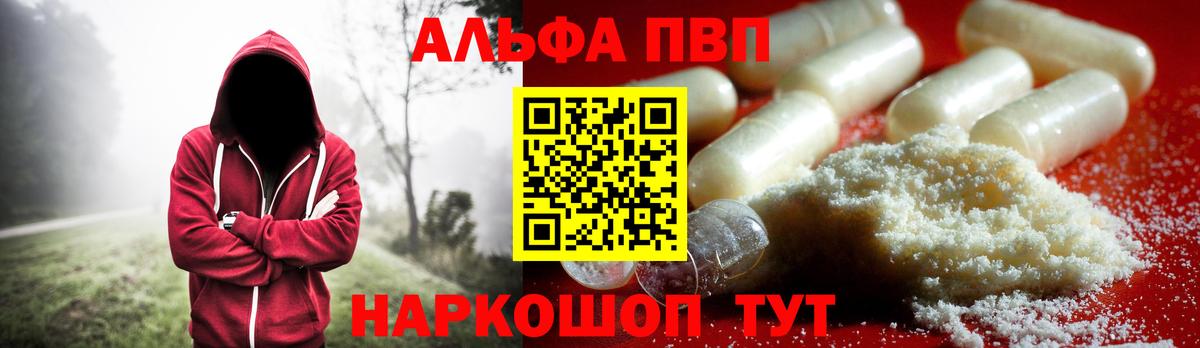 A PVP Crystall  APVP крисы CK  Зима  Вход с VPN  Alpha PVP кристаллы 