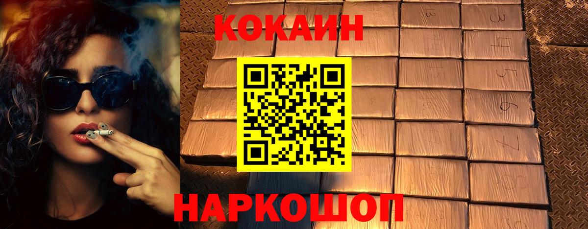 Кокаин Боливия  Вход с VPN  КОКАИН  Зима 