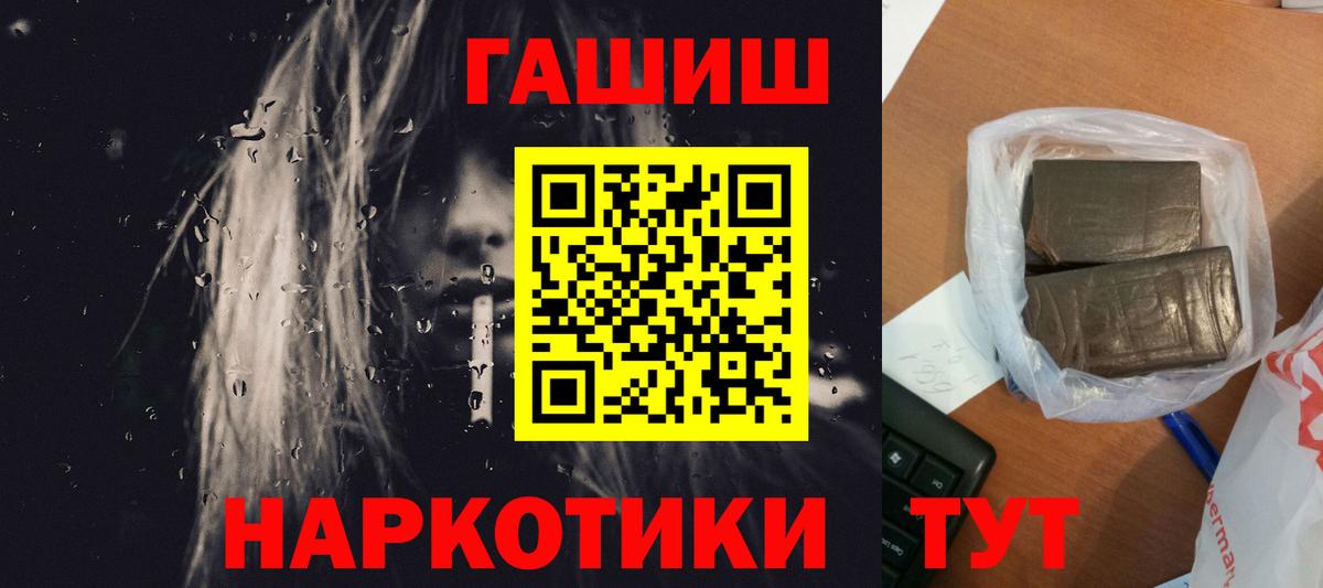 ГАШ 40% ТГК  Гашиш Ice-O-Lator  ГАШИШ  Вход с VPN  купить наркотики цена  Зима 