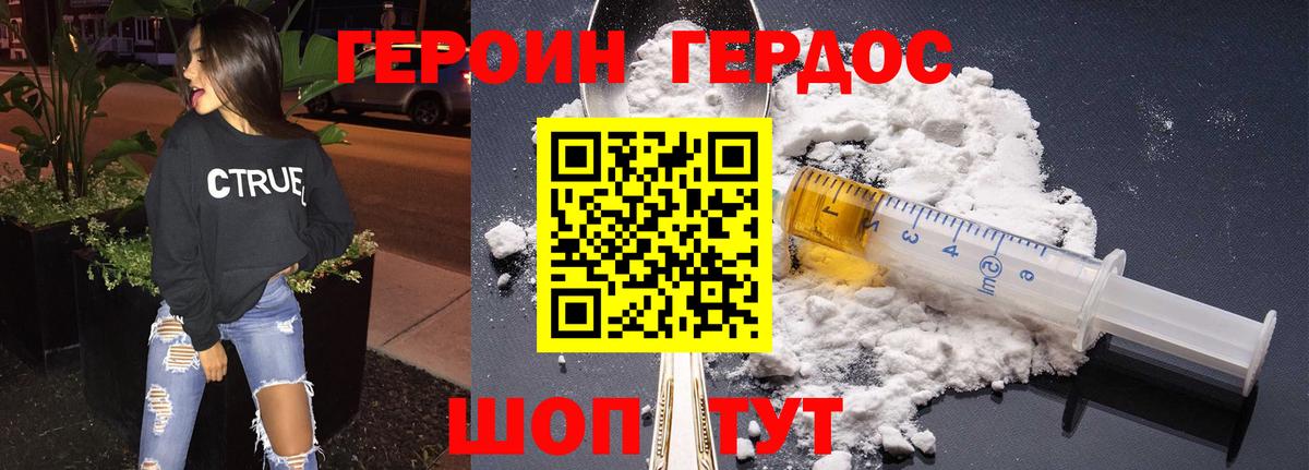 ГЕРОИН Афган  Вход с VPN  Героин  Зима 