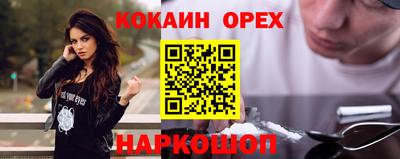 кокаин перу Кумертау