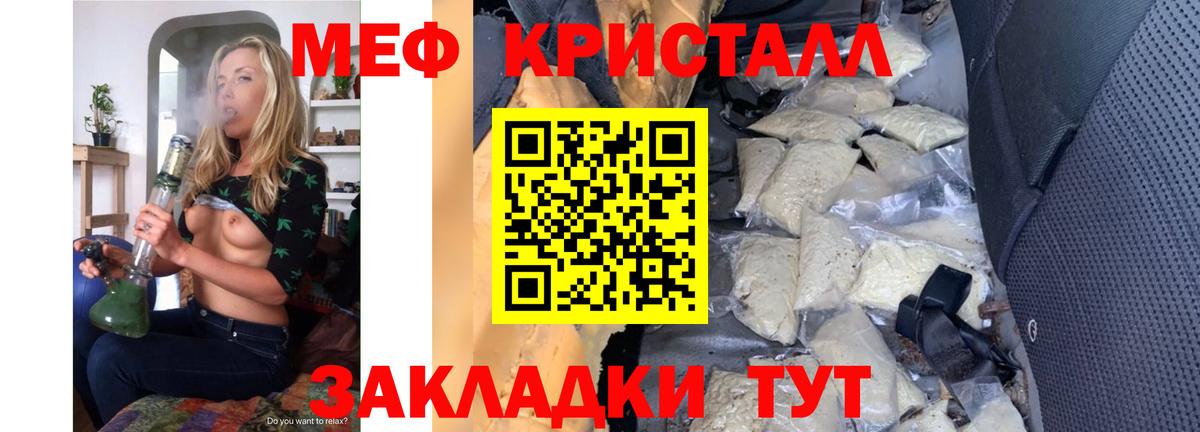 МЕФ мука Зима