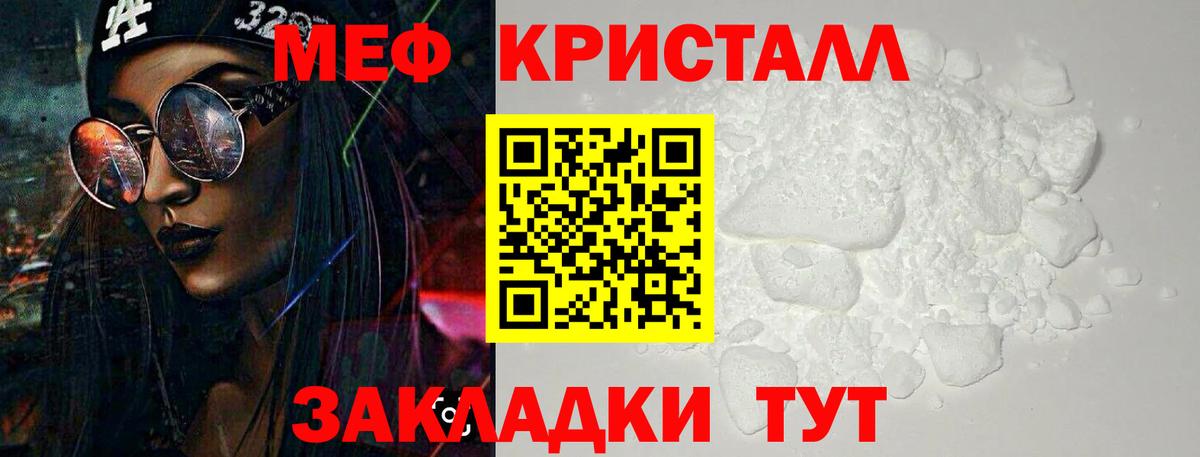 Зима  МЕФ 4 MMC  МЕФ мука  Меф  Вход с VPN 