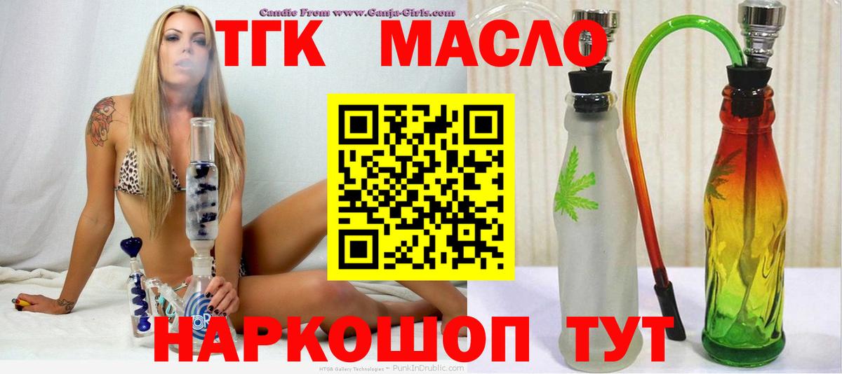Дистиллят ТГК THC oil Зима